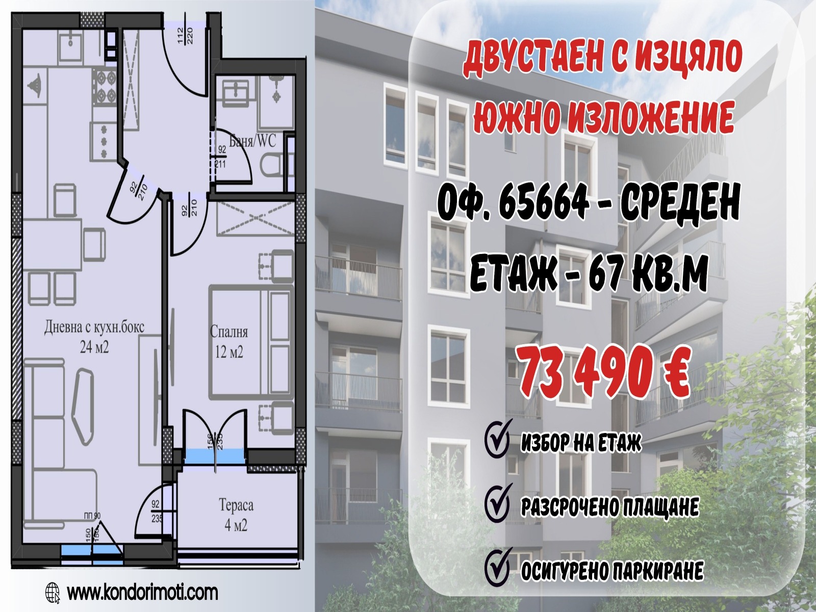 ���� ������������ ������� ������ | Imot.bg � ����������� 4