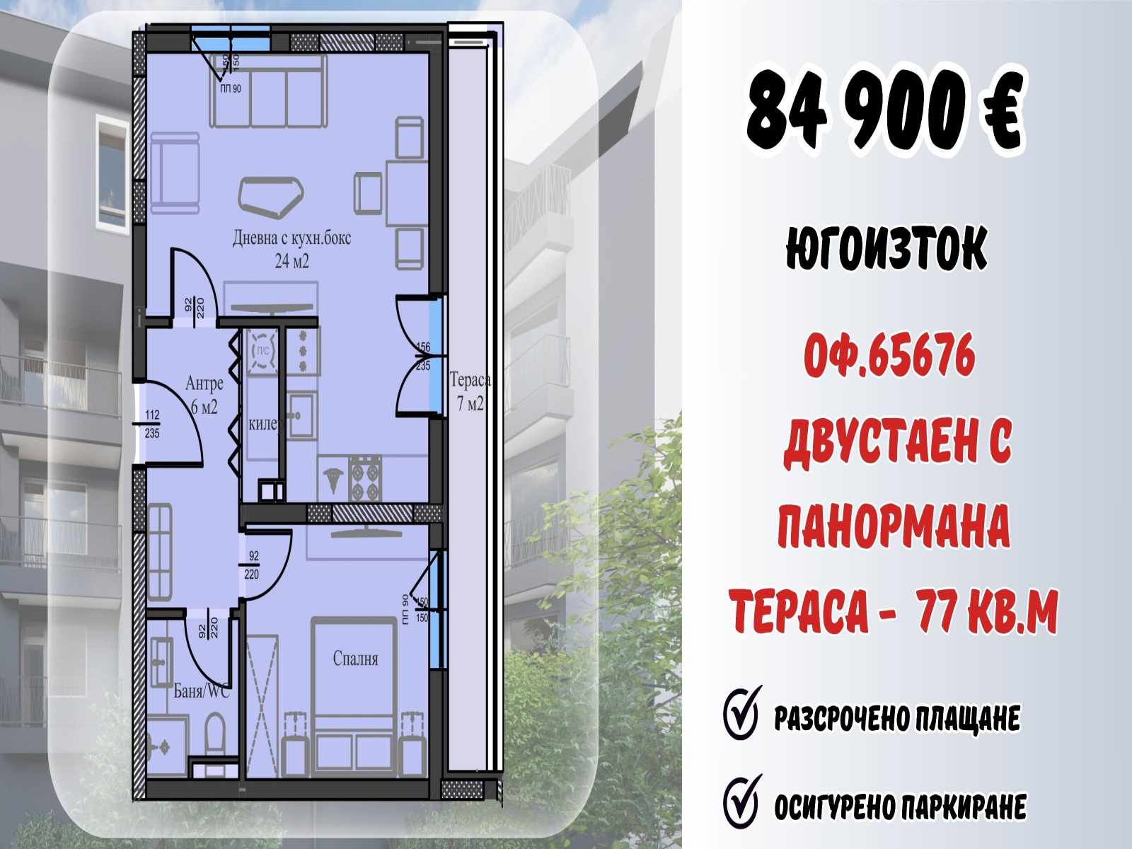 ���� ������������ ������� ������ | Imot.bg � ����������� 13