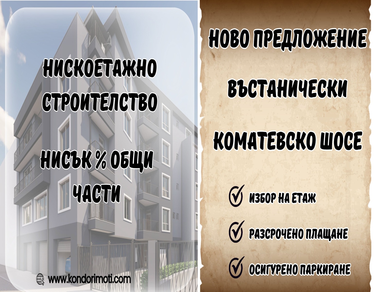 ���� ������������ ������� ������ | Imot.bg � ����������� 1