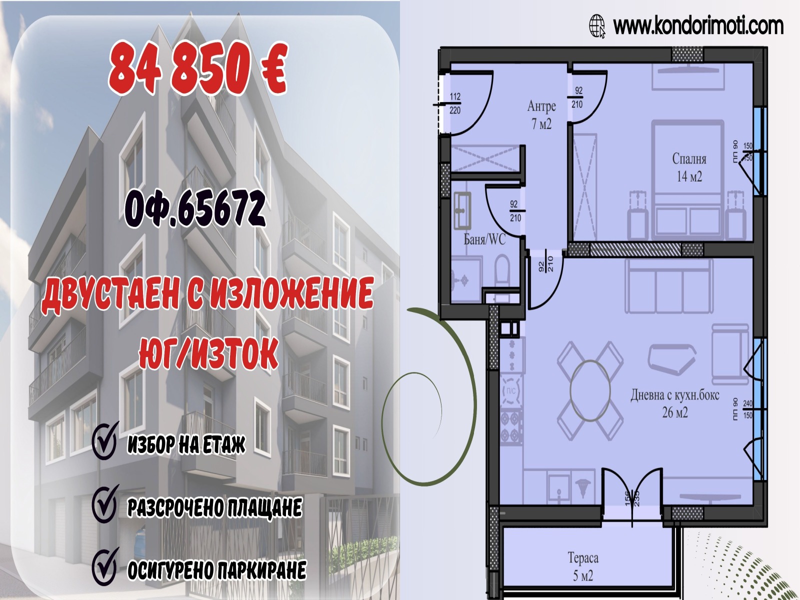 ���� ������������ ������� ������ | Imot.bg � ����������� 9