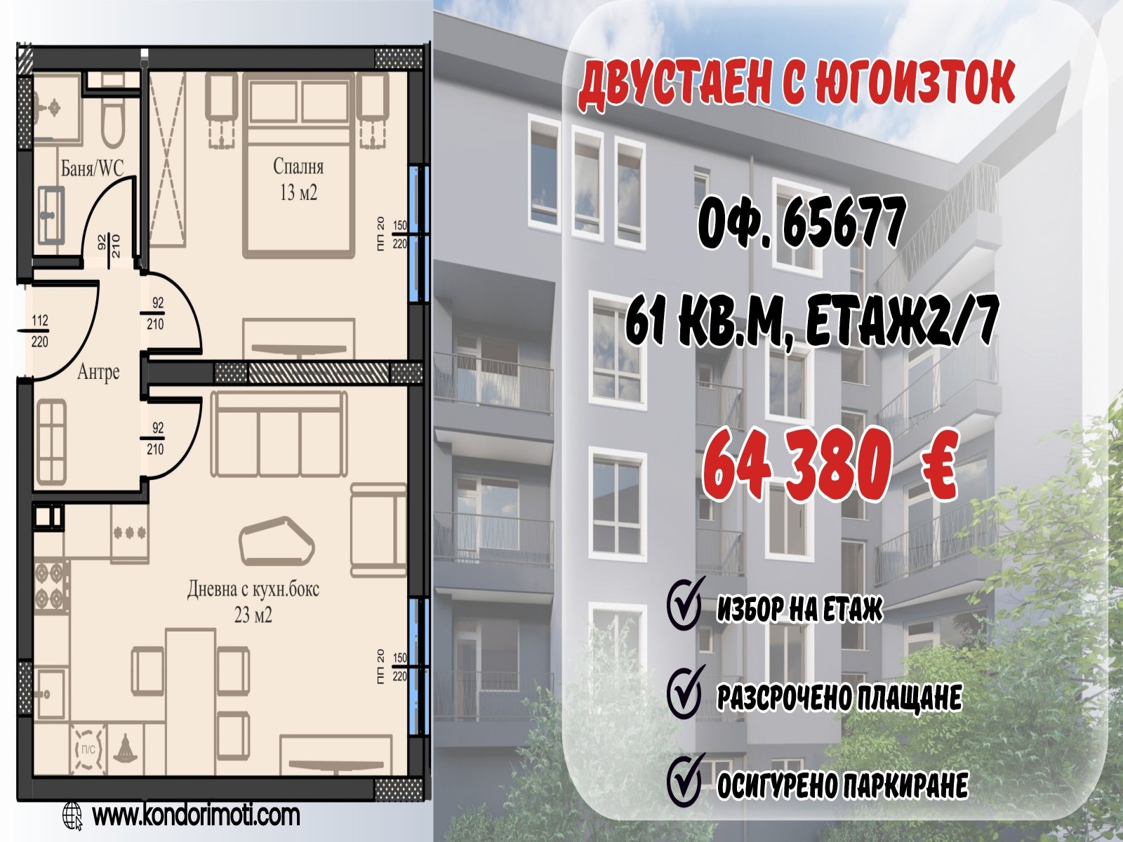 ���� ������������ ������� ������ | Imot.bg � ����������� 2