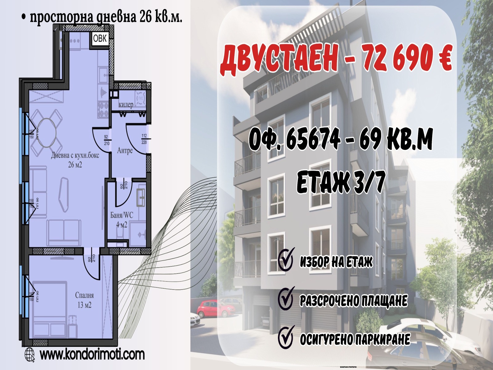 ���� ������������ ������� ������ | Imot.bg � ����������� 4