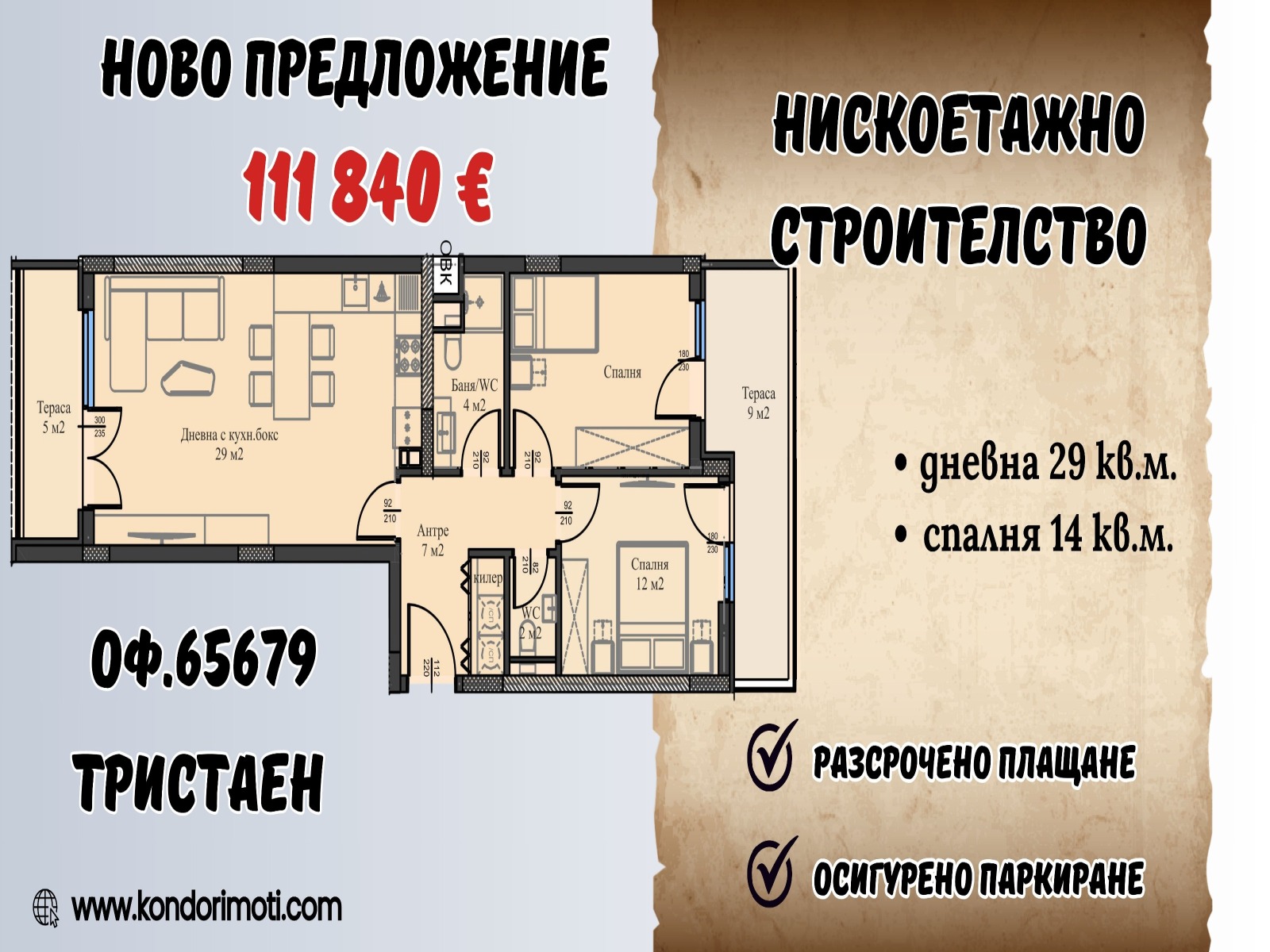 ���� ������������ ������� ������ | Imot.bg � ����������� 19