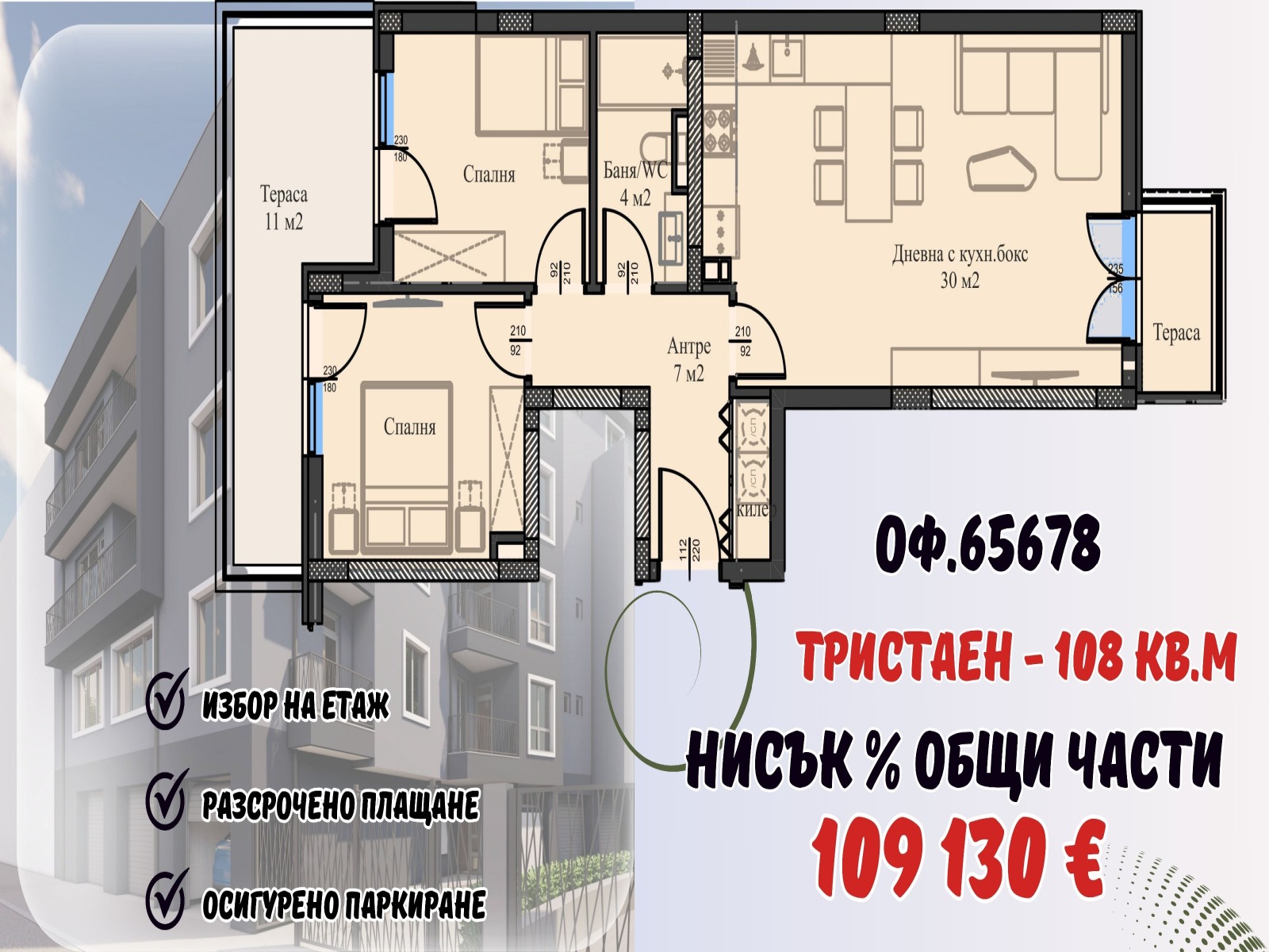 ���� ������������ ������� ������ | Imot.bg � ����������� 16