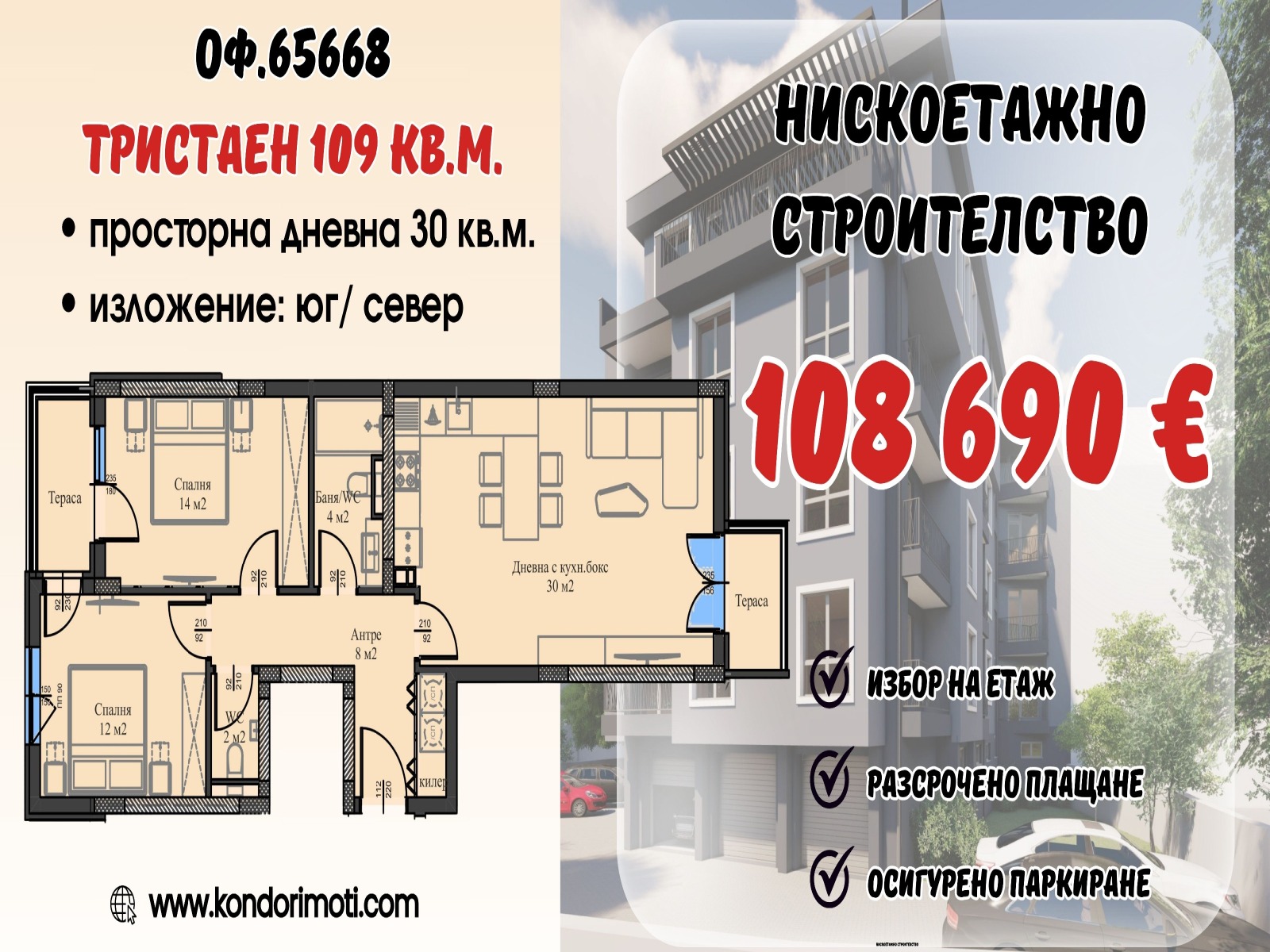 ���� ������������ ������� ������ | Imot.bg � ����������� 15