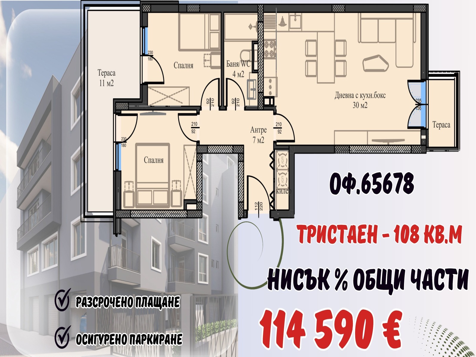 ���� ������������ ������� ������ | Imot.bg � ����������� 8