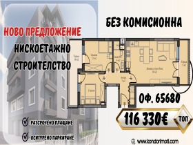 ���� ������������ ������� ������ | Imot.bg � ����� ������ 9