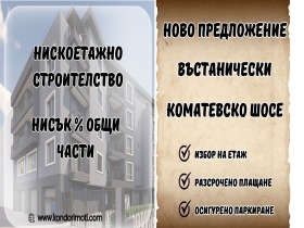 ���� ������������ ������� ������ | Imot.bg � ����� ������ 1