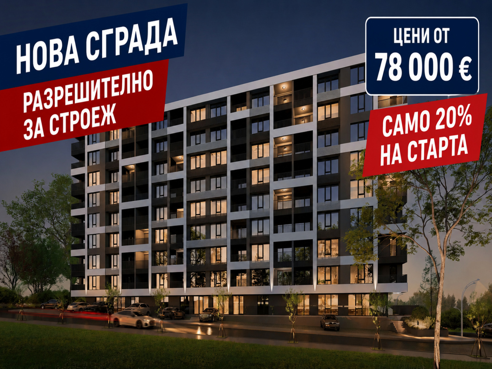 ���� ������������ ������� ������ | Imot.bg � ����������� 4