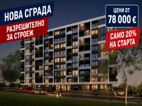 ���� ������������ ������� ������ | Imot.bg � ����� ������ 4