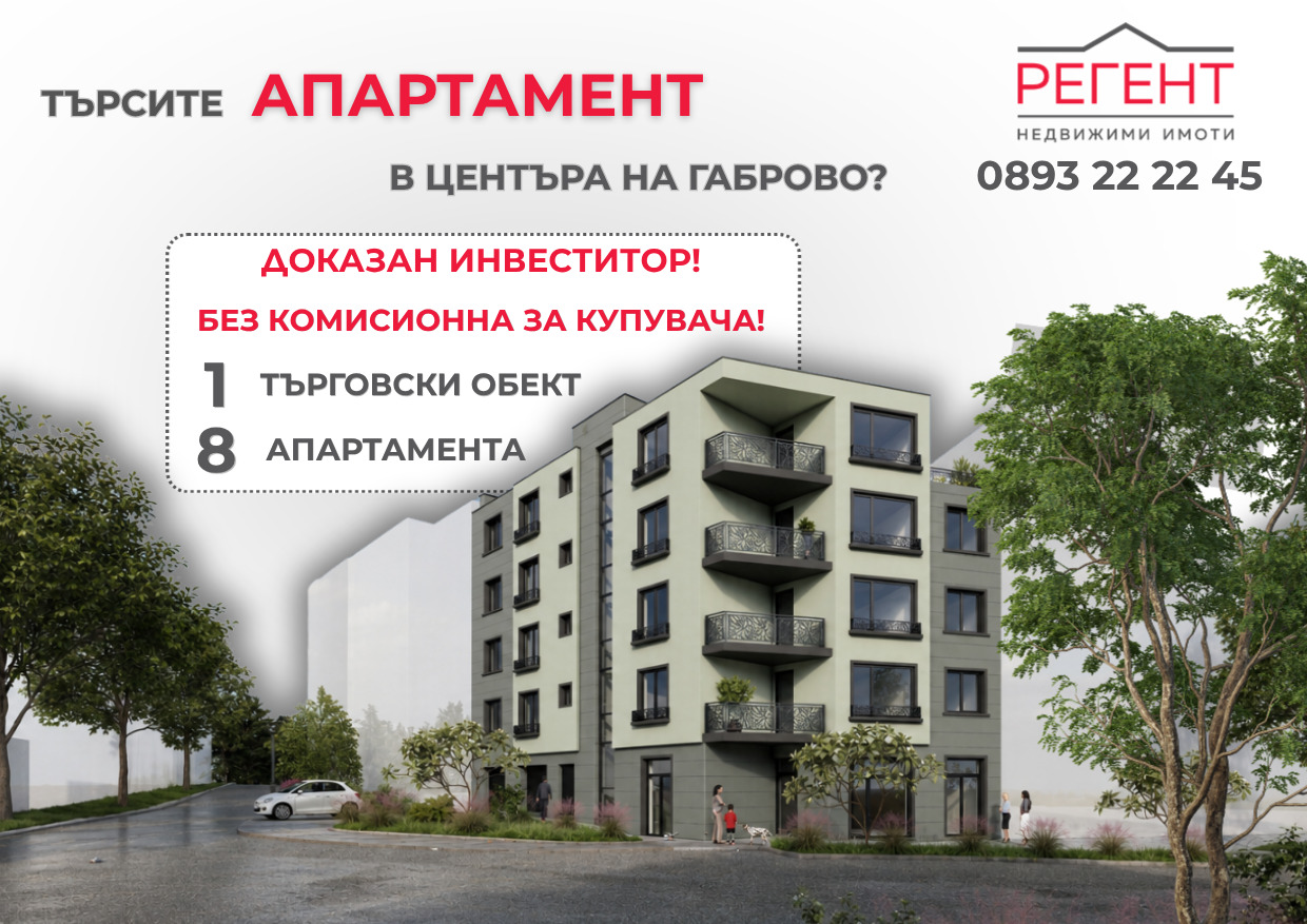 ���� ������������ ������� ������ | Imot.bg � ����������� 2