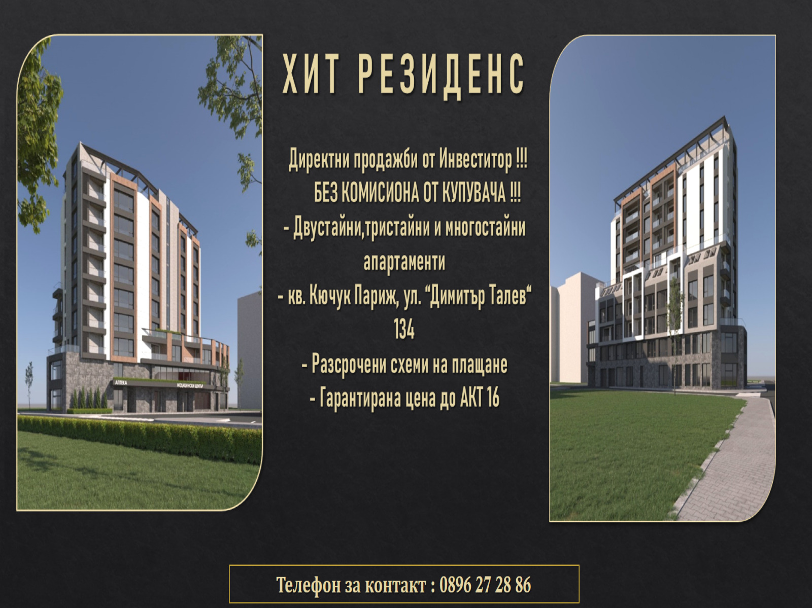 ���� ������������ ������� ������ | Imot.bg � ����������� 7