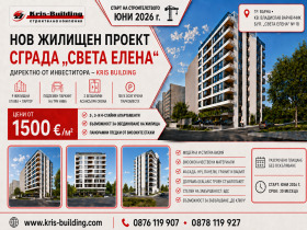 ���� ������������ ������� ������ | Imot.bg � ����� ������ 4