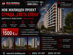 ���� ������������ ������� ������ | Imot.bg � ����� ������ 5