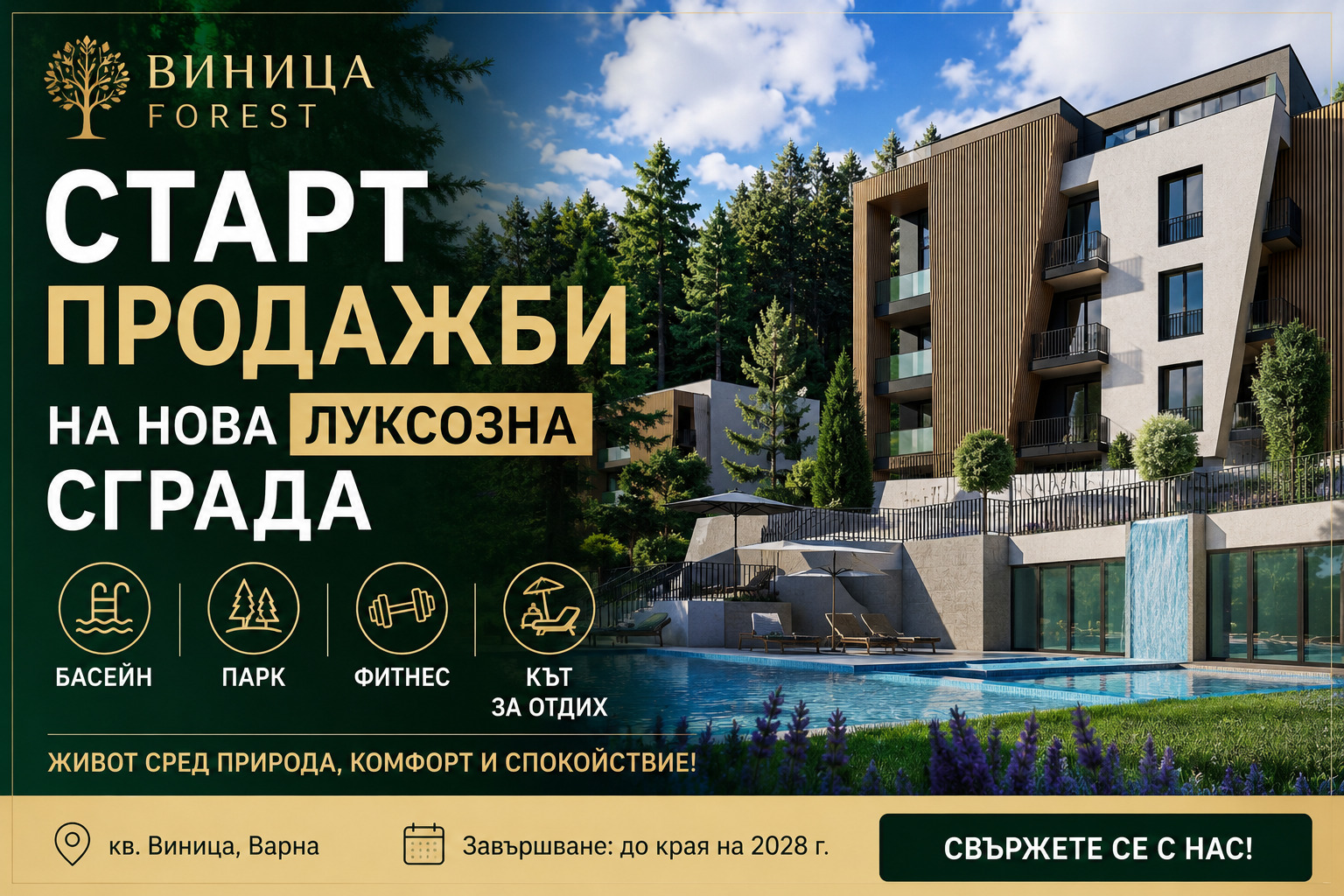 ���� ������������ ������� ������ | Imot.bg � ����������� 1