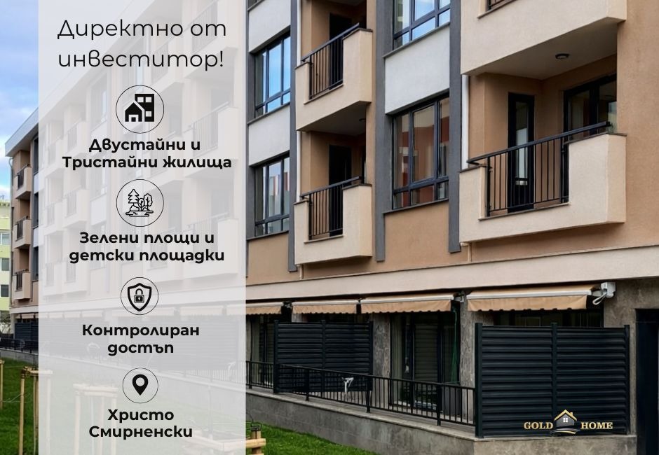 ���� ������������ ������� �������� | Imot.bg � ����������� 1