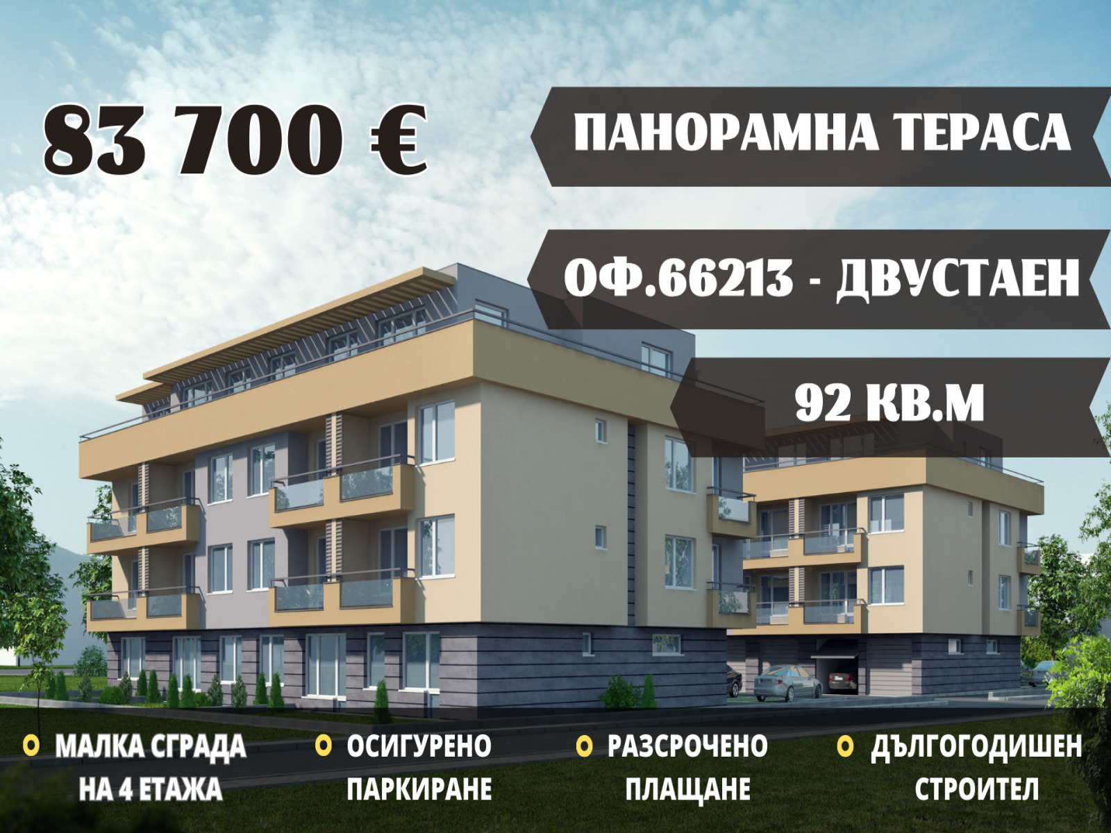 ���� ������������ ������� ������ | Imot.bg � ����������� 7