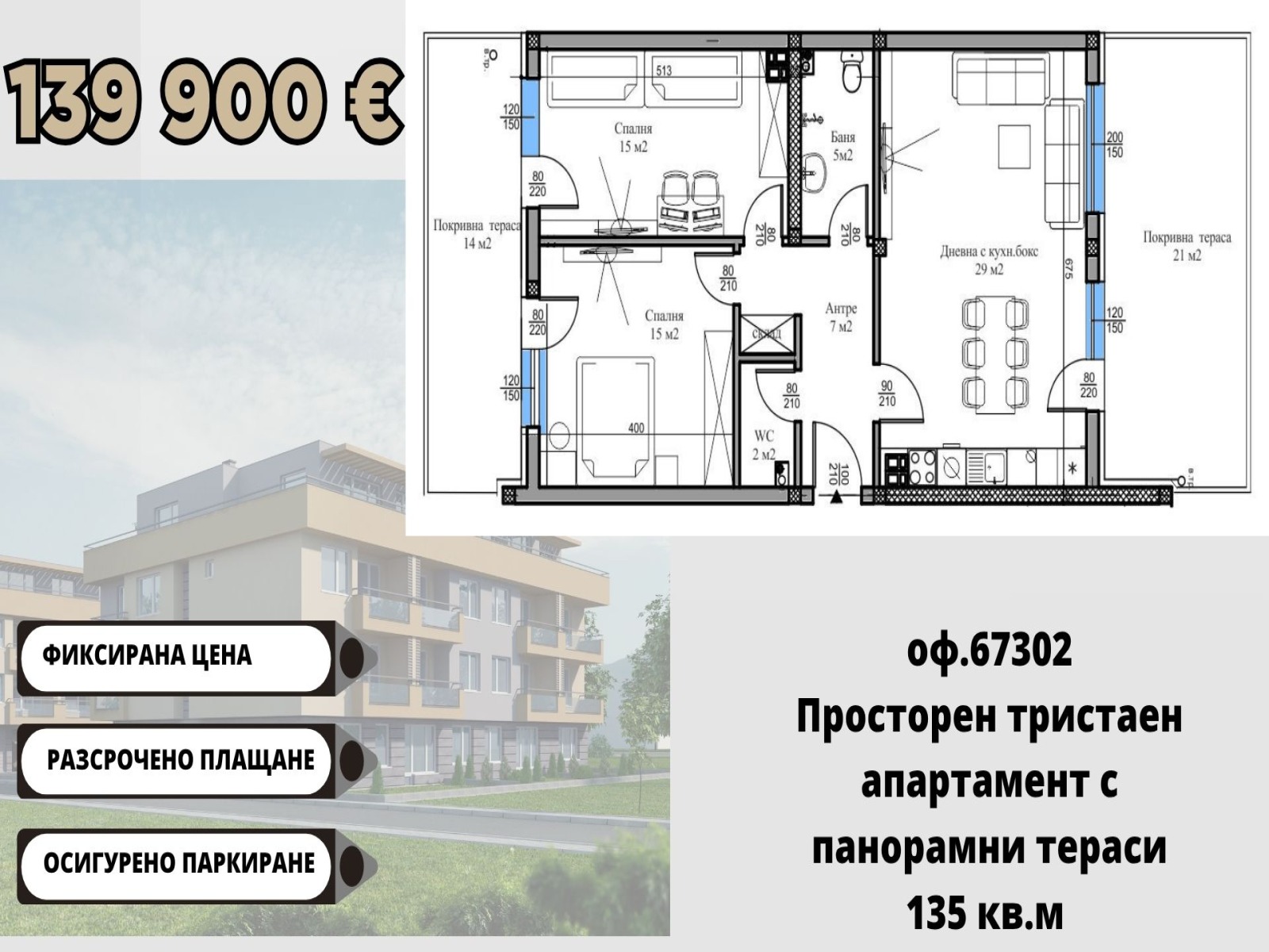 ���� ������������ ������� ������ | Imot.bg � ����������� 15