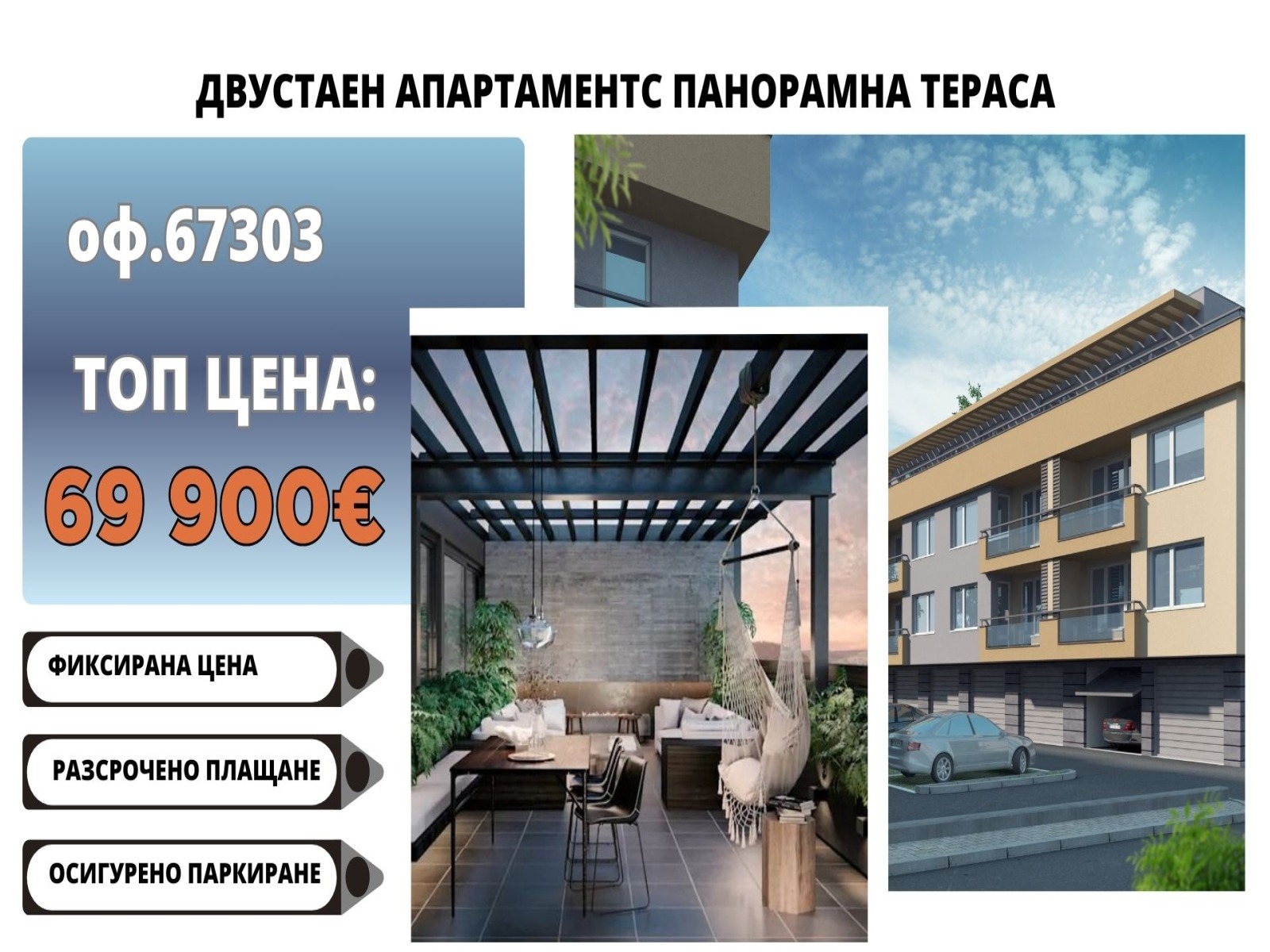 ���� ������������ ������� ������ | Imot.bg � ����������� 2