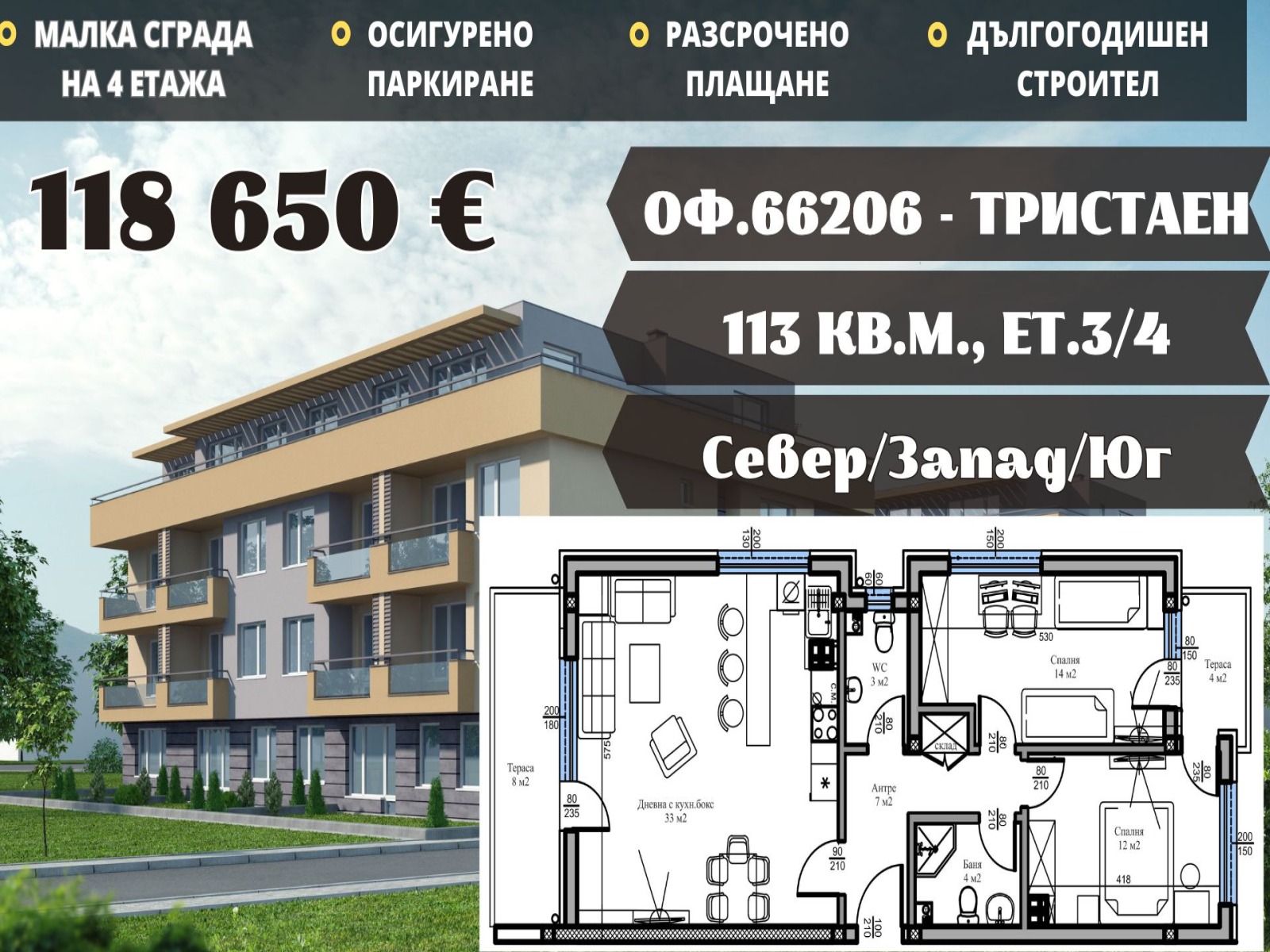 ���� ������������ ������� ������ | Imot.bg � ����������� 17