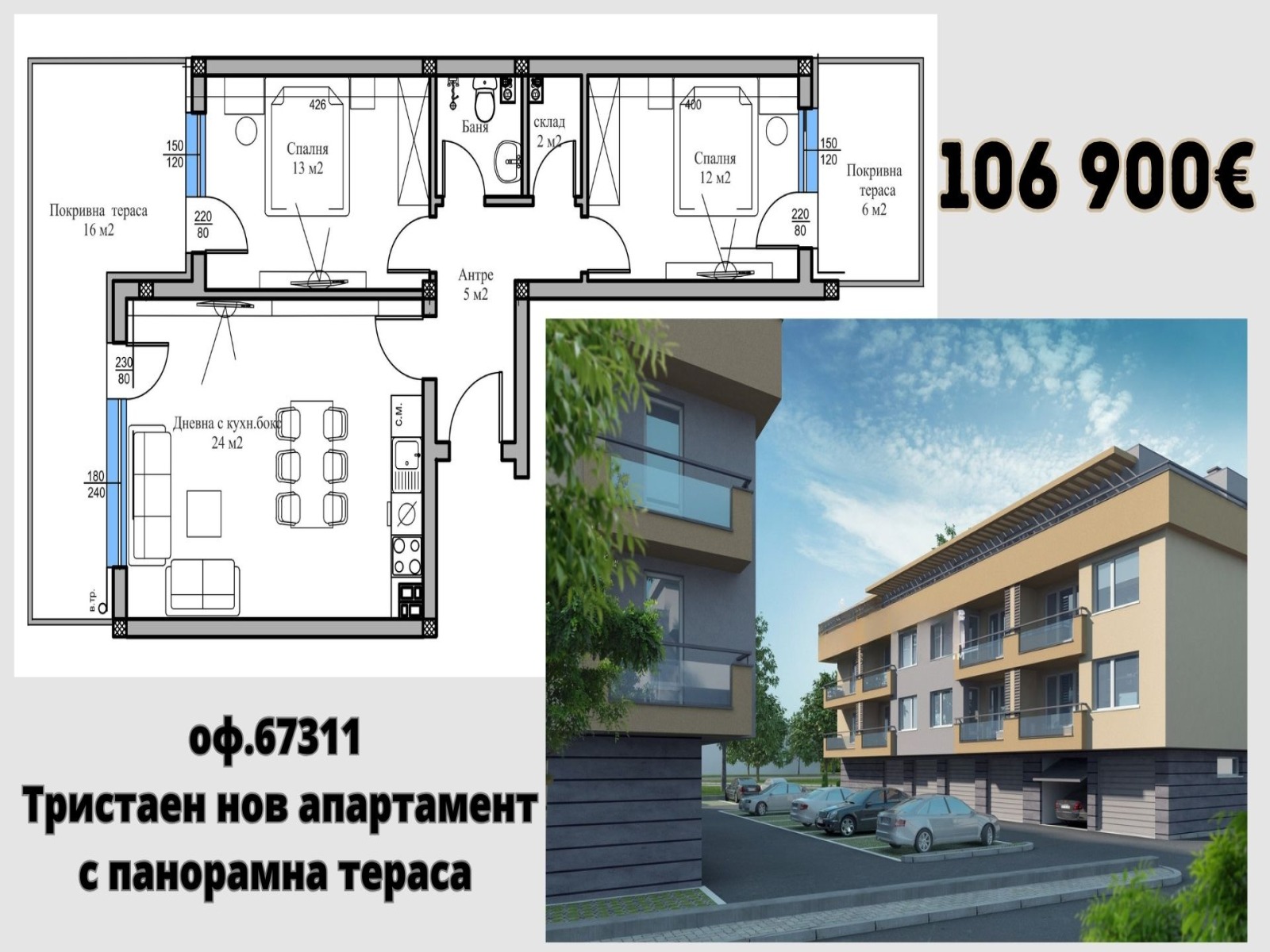 ���� ������������ ������� ������ | Imot.bg � ����������� 14