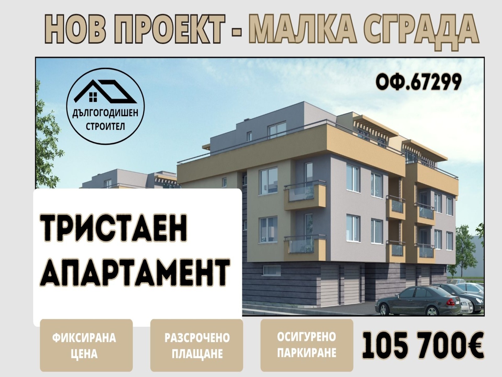 ���� ������������ ������� ������ | Imot.bg � ����������� 13