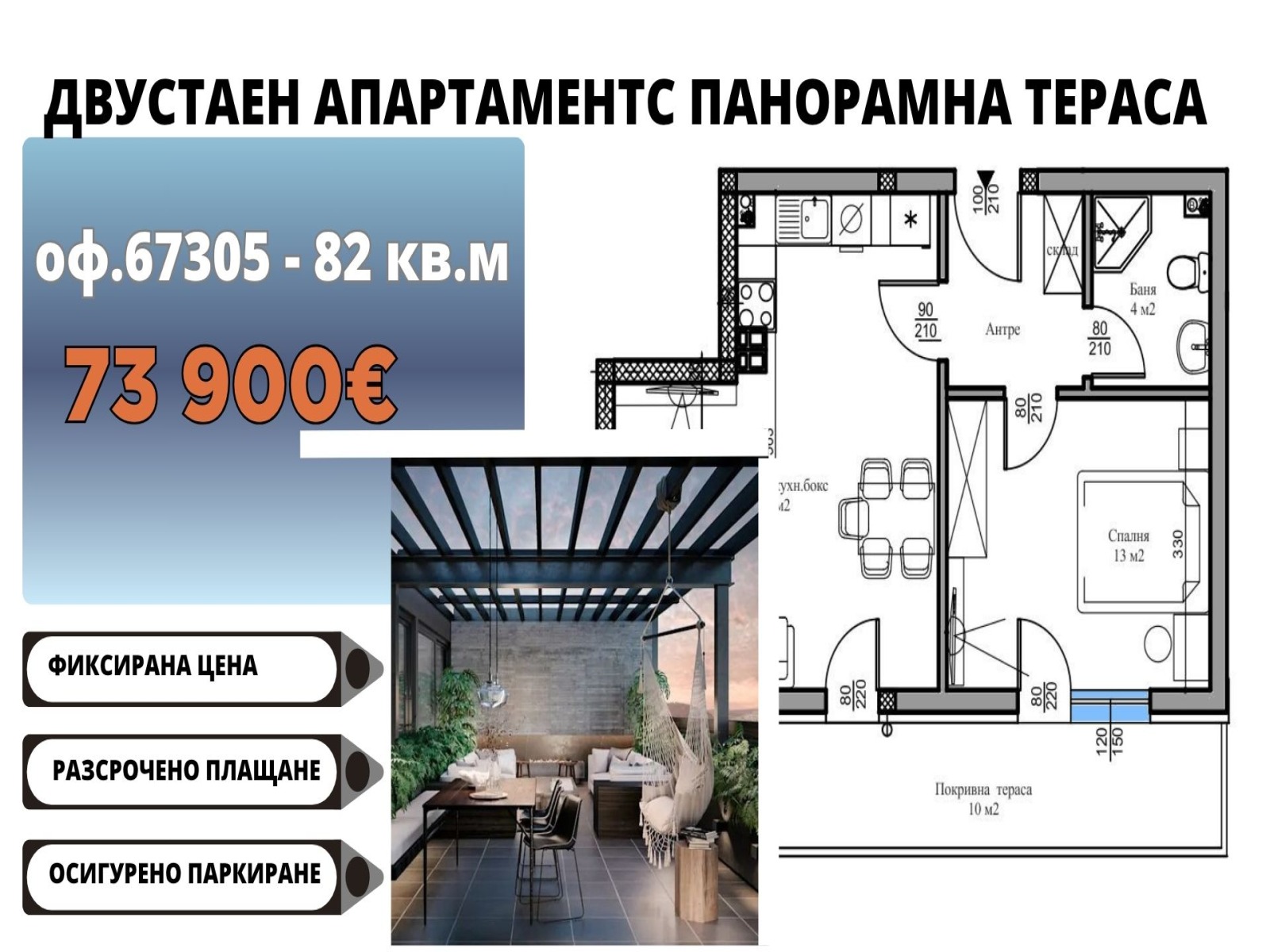 ���� ������������ ������� ������ | Imot.bg � ����������� 5