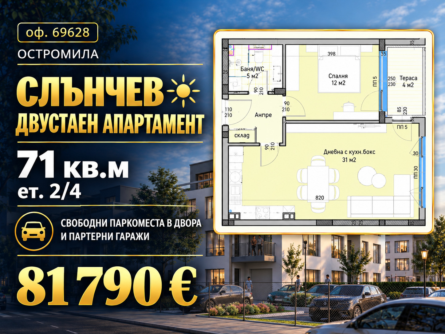 ���� ������������ ������� ������ | Imot.bg � ����������� 8
