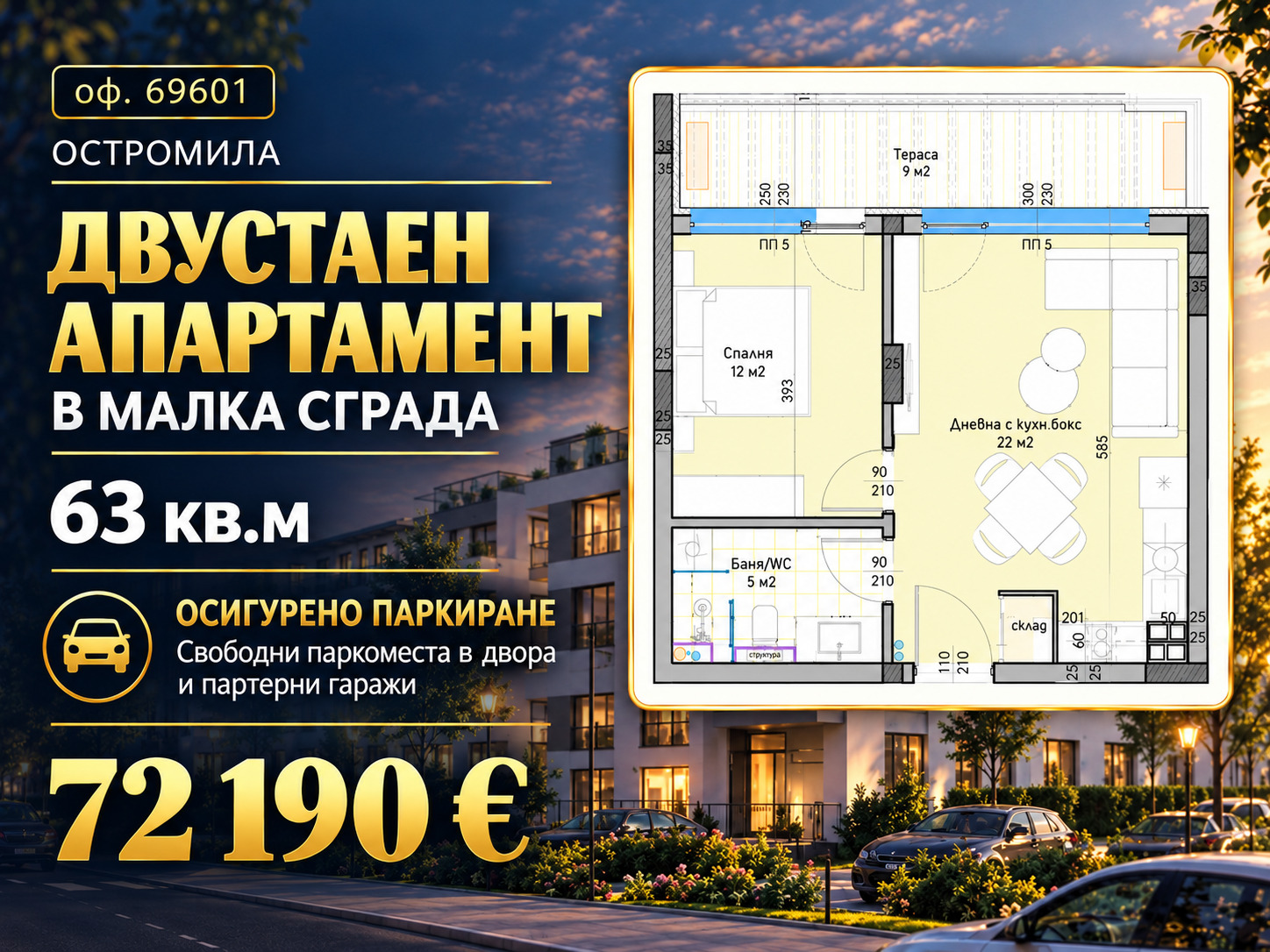 ���� ������������ ������� ������ | Imot.bg � ����������� 6