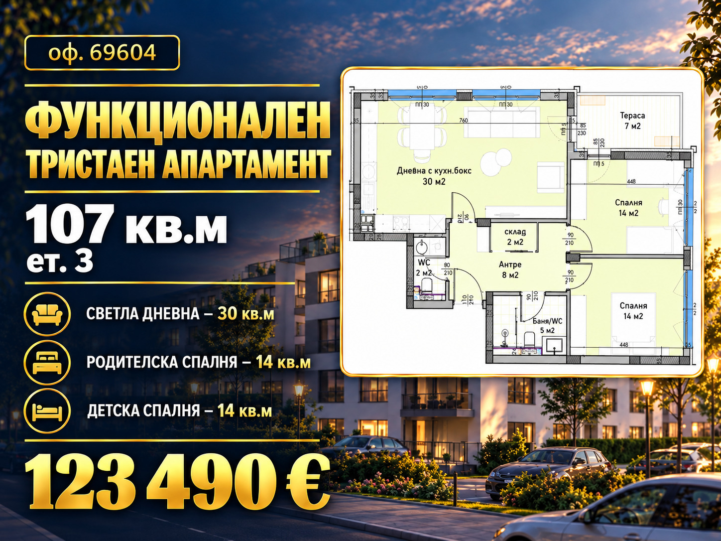���� ������������ ������� ������ | Imot.bg � ����������� 12