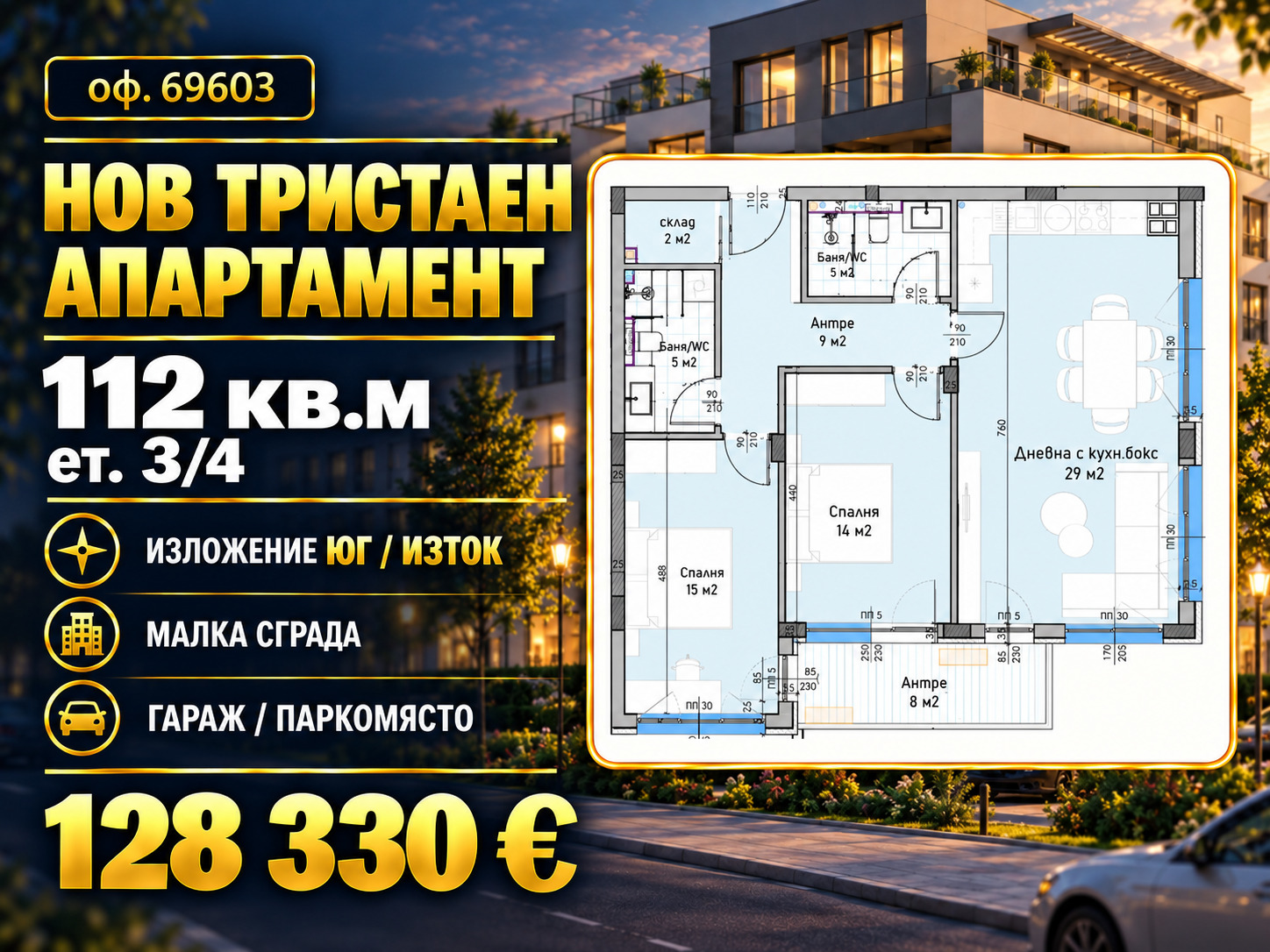 ���� ������������ ������� ������ | Imot.bg � ����������� 14