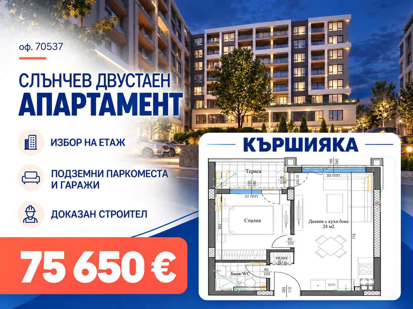 ���� ������������ ������� ������ | Imot.bg � ����������� 7