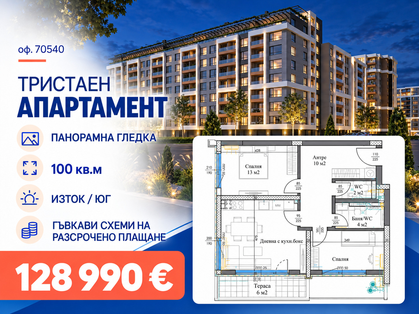 ���� ������������ ������� ������ | Imot.bg � ����������� 9