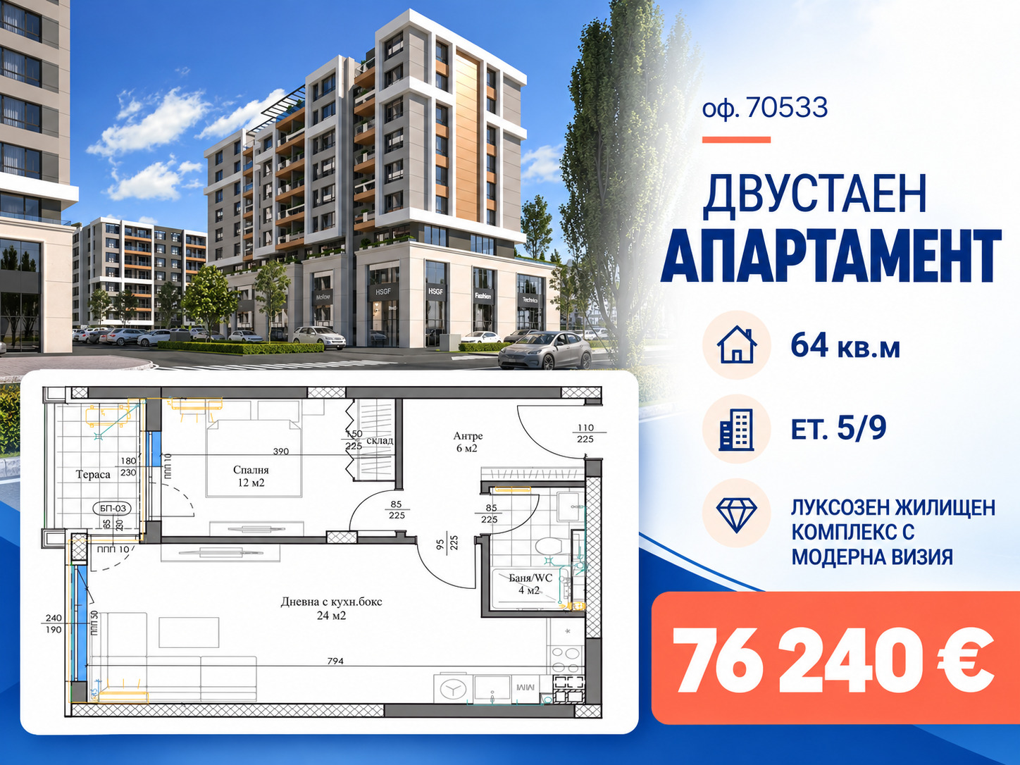 ���� ������������ ������� ������ | Imot.bg � ����������� 8