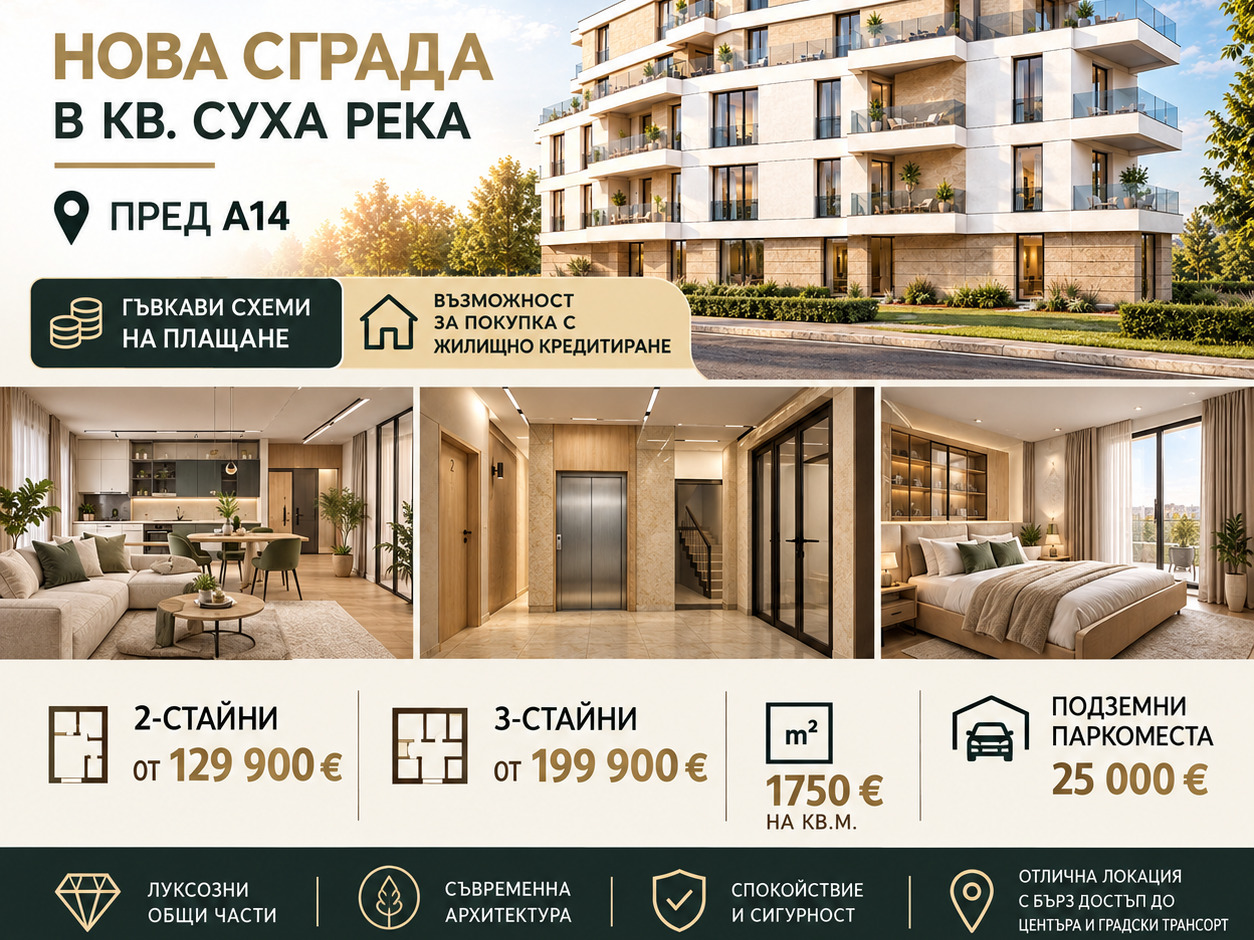 ���� ������������ ������� ������ | Imot.bg � ����������� 1