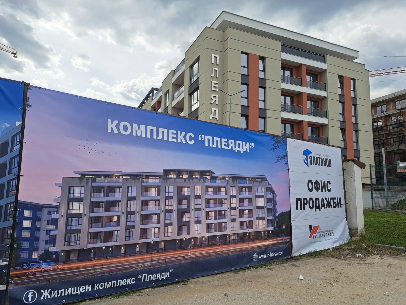 ���� ������������ ������� �������� | Imot.bg � ����������� 11