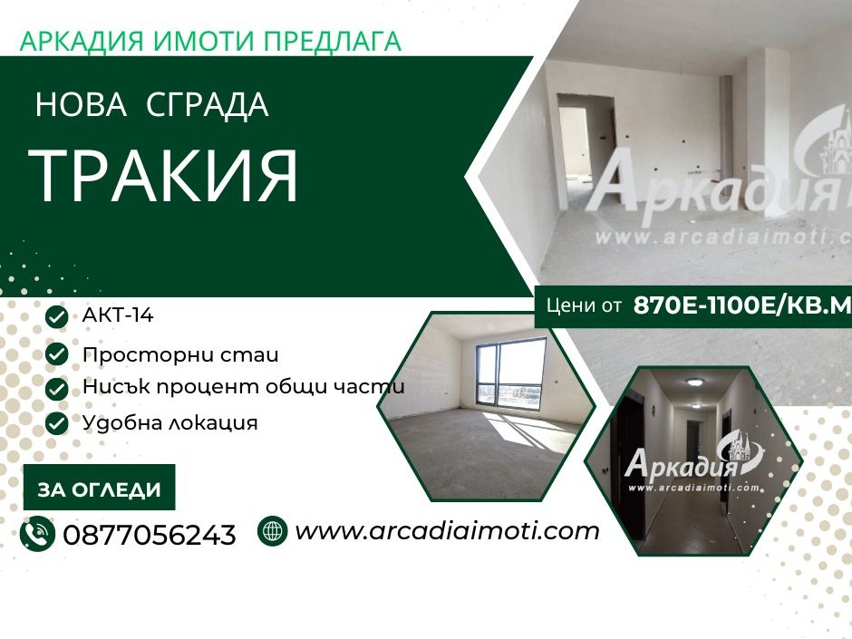 ���� ������������ ������� ������ | Imot.bg � ����������� 1