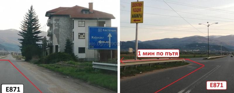 Продава  Склад област Кюстендил , с. Жабокрът , до Европейски Път Е878, 600 кв.м | 60317155 - изображение [3]