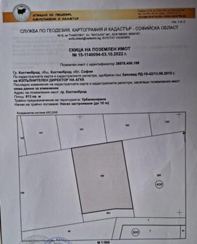 Продажба на имоти в гр. Костинброд, област София — страница 10 - изображение 9 
