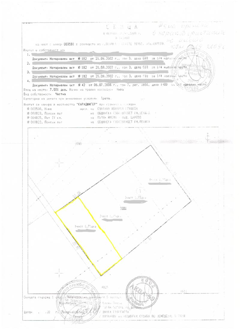 Продава  Земеделска земя област Бургас , гр. Царево , с. Велика, 1.75 дка | 11495159 - изображение [3]