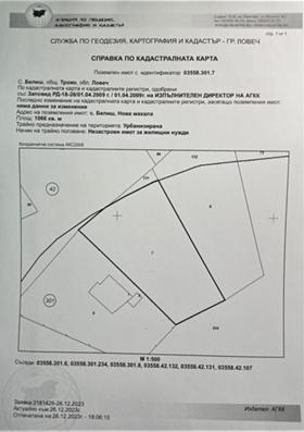 Продажба на парцели в област Ловеч — страница 13 - изображение 17 