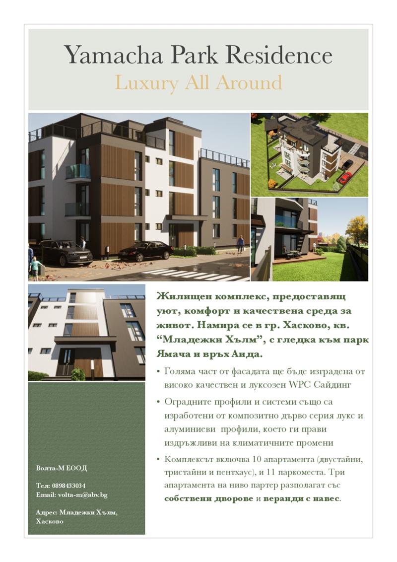 Продава  2-стаен град Хасково , Младежки хълм , 68 кв.м | 13497838 - изображение [3]