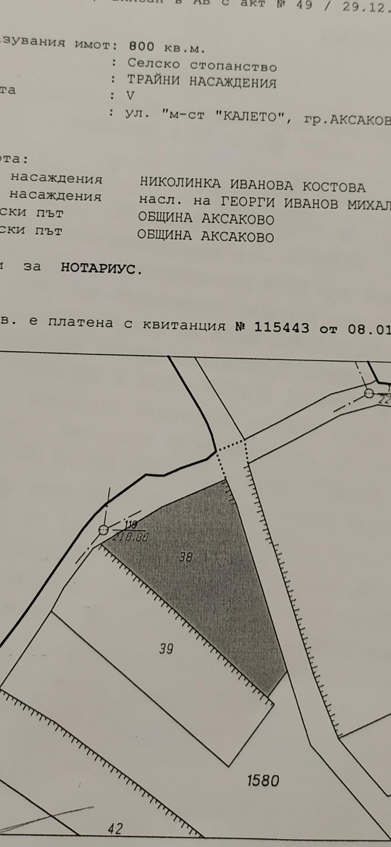 Продава  Парцел област Варна , гр. Аксаково , 800 кв.м | 41987780 - изображение [5]