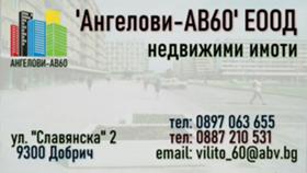 Продажба на едностайни апартаменти в град Добрич - изображение 4 