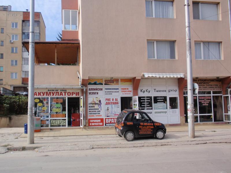 Продава  Магазин град Добрич , Балик , ул.Д.Ковачев.', 30 кв.м | 92433199