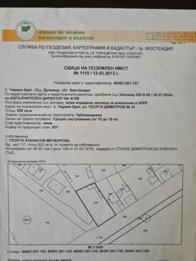 Продажба на имоти в с. Червен брег, област Кюстендил - изображение 7 