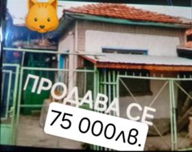 Продажба на къщи в Малчо Малчев, град Търговище - изображение 1 