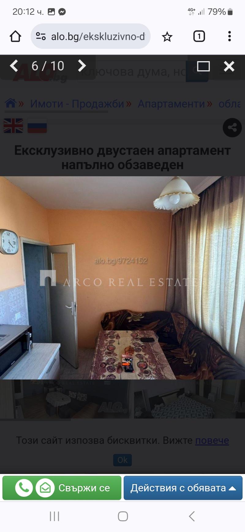 Продава  2-стаен област Сливен , гр. Нова Загора , 64 кв.м | 46561299 - изображение [6]