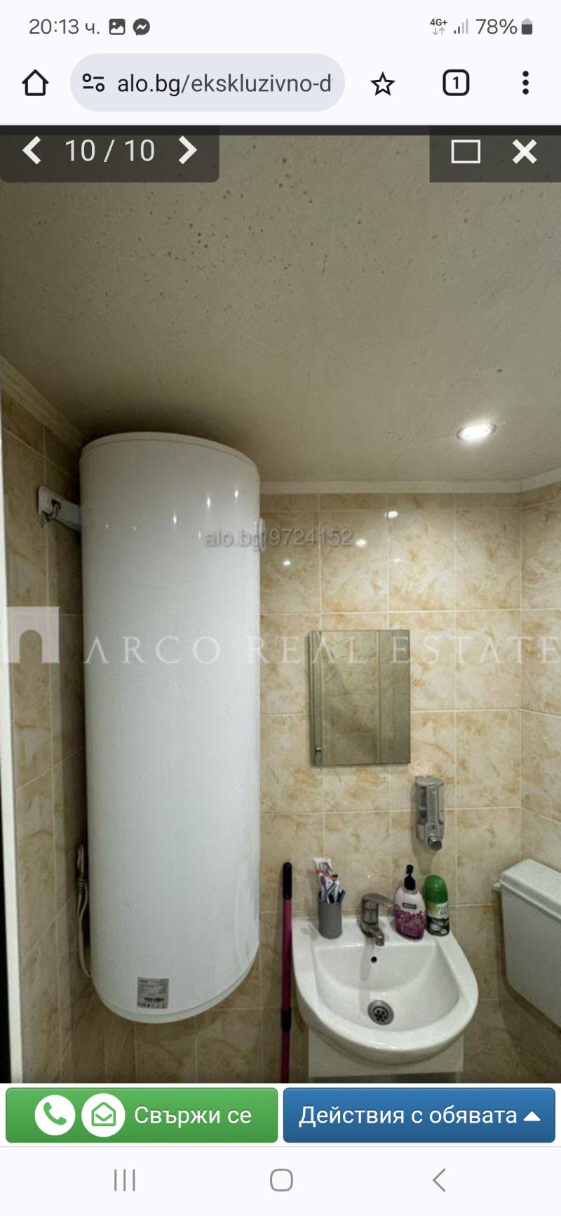 Продава  2-стаен област Сливен , гр. Нова Загора , 64 кв.м | 46561299 - изображение [4]