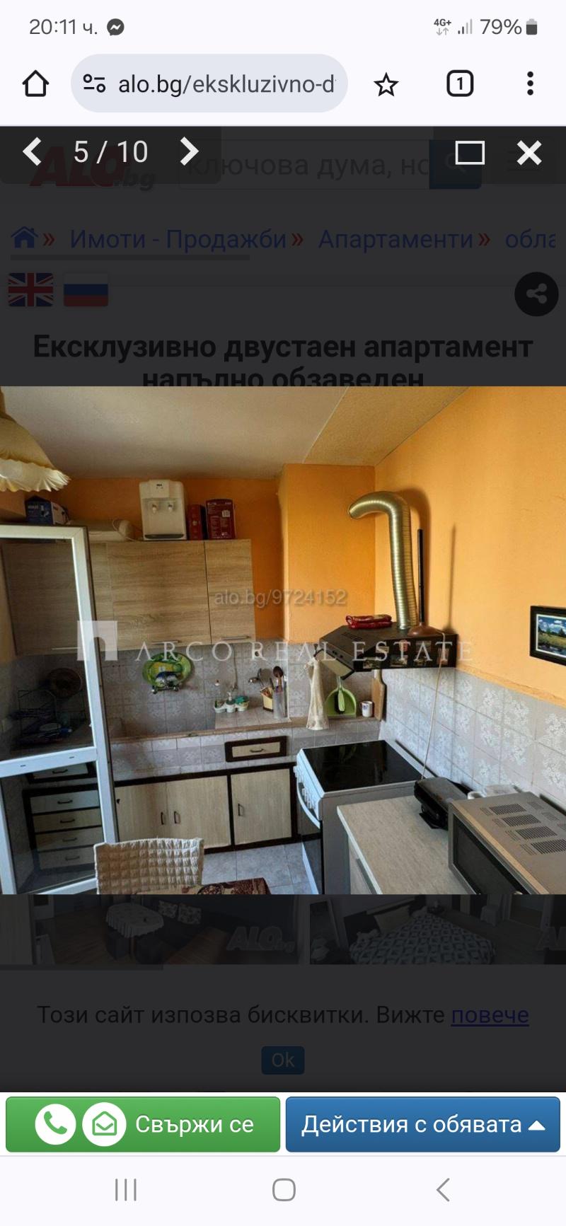 Продава  2-стаен област Сливен , гр. Нова Загора , 64 кв.м | 46561299 - изображение [7]